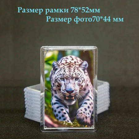 Акриловый магнит 77*52 Акриловый магнит 77*52